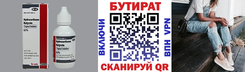 продажа наркотиков  Далматово  БУТИРАТ Butirat 
