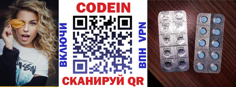 Кодеин напиток Lean (лин)  Далматово 