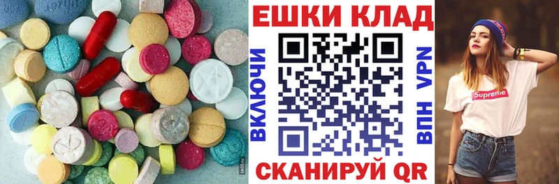 дарнет шоп  Далматово  shop как зайти  Ecstasy круглые 