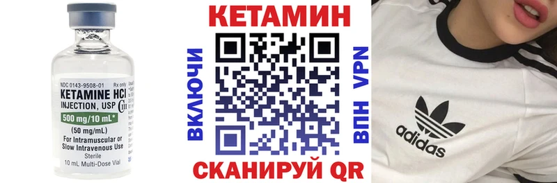 сколько стоит Далматово Кетамин ketamine