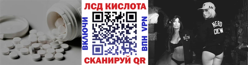 ЛСД экстази кислота  darknet наркотические препараты  Далматово  ссылка на мегу ссылка 