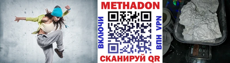 Метадон мёд  Далматово 